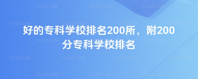 õČƌW(xu)У200200֌ƌW(xu)У