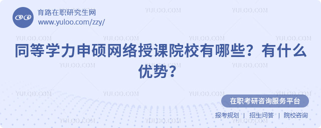 ͬȌW(xu)TW(wng)j(lu)nԺУЩ