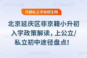 ӑc^(q)ǾСW(xu)߽x2025Ϲ/˽;Pc