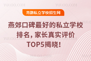 ོڱõ˽WУ2025L挍urTOP5ҕ