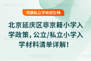 2025ӑc^(q)ǾСW(xu)W(xu)/˽СW(xu)W(xu)Ԕ