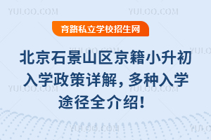 2025걱ʯɽ^(q)СW(xu)Ԕ⣬NW(xu);ȫB