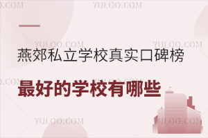 2025ོ˽WУ挍ڱõČWУЩ