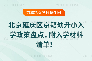 2025걱ӑc^(q)СW(xu)߱Pc(din)W(xu)