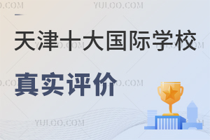 ʮHW(xu)У挍(sh)ur2025Уؿ
