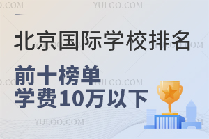 (gu)HW(xu)УǰʮΣW(xu)M(fi)10f£ɸ߿ޑ