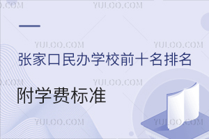 2025ꏈҿkWУǰʮWM˜