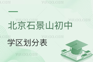 2025걱ʯɽЌW(xu)^(q)ֱҕW(xu)^(q){(dio)߽xcע