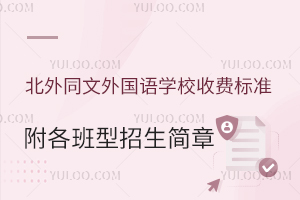 2025걱ͬ(gu)Z(y)W(xu)УM(fi)(bio)(zhn)(jin)
