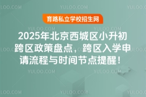 2025걱ǅ^(q)С^(q)߱Pc^(q)W(xu)Ոcrg(ji)c