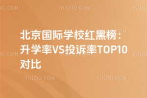 2025걱HW(xu)УtڰW(xu)VSͶVTOP10