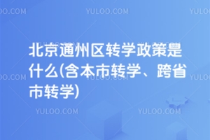 2025ͨ݅^(q)D(zhun)W(xu)ʲô(D(zhun)W(xu)ʡD(zhun)W(xu))