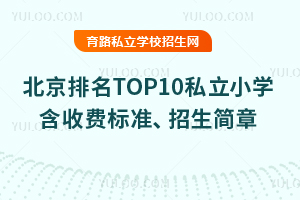 2025걱TOP10˽СW(xu)RM(fi)(bio)(zhn)