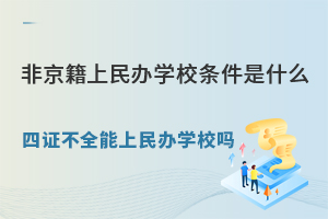 2025ǾkW(xu)УlʲôCȫkW(xu)У