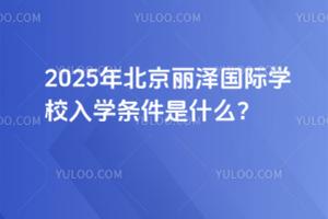 2025걱ɇHW(xu)УW(xu)lʲô