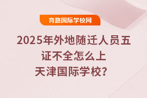 2025SwˆTCȫôHWУ