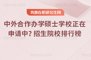2025kW(xu)TʿW(xu)УՈ(qng)T(mn)ԺУа_(ki)