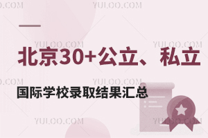 2025걱30+(gu)H˽(gu)HW(xu)УȡY(ji)R