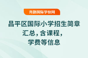 2025ƽ^(q)HСW(xu)RnW(xu)M(fi)Ϣ