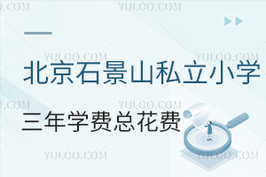 2025걱ʯɽ˽СW(xu)W(xu)M(fi)껨M(fi)f(shu)пY