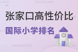 ҿڼL(zhng)u(png)xĸԃr(ji)ȇ(gu)HСW(xu)ǰTOP5W(xu)У
