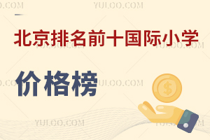 2025걱ǰʮ(gu)HСW(xu)r(ji)עxr