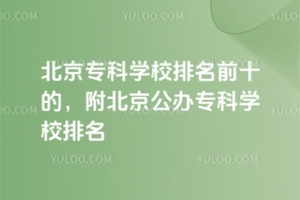 ƌW(xu)УǰʮģkƌW(xu)У