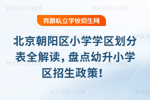 2025걱(yng)^(q)СW(xu)W(xu)^(q)ֱȫxP(pn)c(din)СW(xu)^(q)ߣ