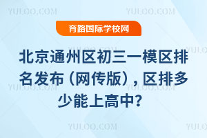 2025걱ͨ݅^(q)һģ^(q)l(f)W(wng)棩^(q)Ŷϸ