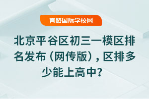 2025걱ƽȅ^(q)һģ^(q)l(f)W(wng)棩^(q)Ŷϸ