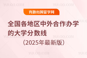 ȫ(gu)؅^(q)kW(xu)ĴW(xu)?jn)?sh)(xin)2025°