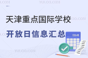 20254c(din)(gu)HW(xu)У_ϢR̽У~ȵȵ