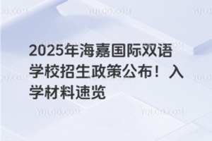 2025꺣·(gu)HpZ(y)W(xu)У߹W(xu)[