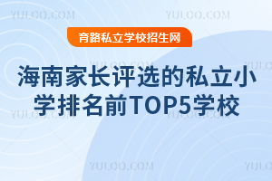ϼL(zhng)u(png)x?xn)r(ji)˽СW(xu)ǰTOP5W(xu)УӢʢ˵ϰ