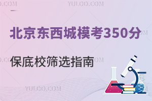 |350ֱУYxָϣпɿ(j)ȡW(xu)УΣ