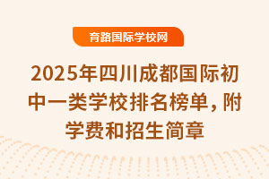 2025Ĵɶ(gu)HһW(xu)УW(xu)M(fi)(jin)