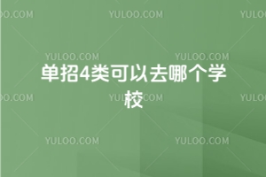4ȥĂW(xu)УxУԁ