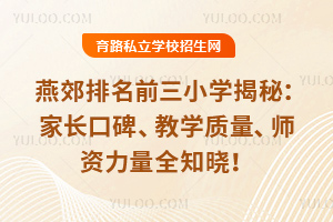2025ོǰСW(xu)أL(zhng)ڱ̌W(xu)|(zh)Yȫ֪