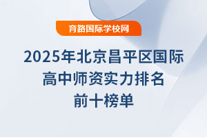 2025걱ƽ^(q)HЎY(sh)ǰʮ