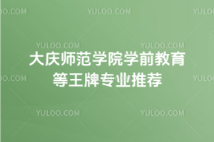 cW(xu)ԺW(xu)ǰƌ(zhun)I(y)]