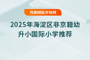 2025꺣^(q)ǾС(gu)HСW(xu)]