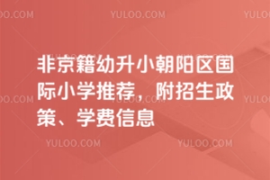 2025ǾСꖅ^(q)HСW(xu)]W(xu)M(fi)Ϣ