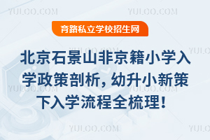 2025걱ʯɽǾСW(xu)W(xu)С²W(xu)ȫ