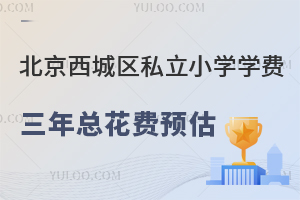2025ǅ^(q)˽СW(xu)W(xu)M(fi)꿂M(fi)A(y)̫M(fi)Ì(du)