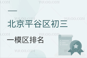 2025걱ƽȅ^(q)һģ^(q)(W(wng))l(f)?jn)?sh)(du)(yng)W(xu)Уx