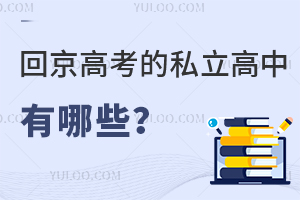 2025ؾ߿xУָϣ17Ԉ(bo)˽ЌW(xu)УЩ