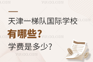 һ(du)HW(xu)УЩ2025W(xu)M(fi)Ƕ?