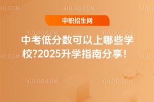 пͷ?jn)?sh)ЩW(xu)У?2025W(xu)ָϷ