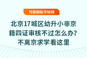 2025걱17ǅ^(q)СǾC˲^ôkxW(xu)@