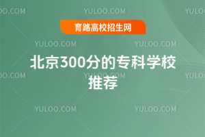 300ֵČƌW(xu)У]2025꿼